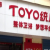 統(tǒng)用衛(wèi)浴品牌介紹及統(tǒng)用衛(wèi)浴價格如何