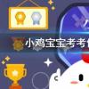 小雞寶寶知識(shí)問(wèn)答：成熟的香蕉形狀為什么大都是彎的