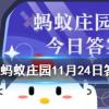 煤氣罐著火如果鋼瓶閥門完好首選是先關(guān)閥門還是先滅火螞蟻莊園知識問答