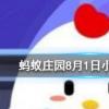 骨折的病人想要補鈣吃以下哪種食物會更有效螞蟻莊園知識問答