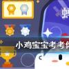 小雞寶寶知識(shí)問答：煤氣罐著火如果鋼瓶閥門完好首選是先關(guān)閥門還是先滅火
