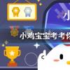 小雞寶寶知識問答：在沒有食物的情況下魚兒嘴巴一張一合是在