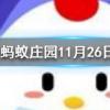 流鼻血時最好如何做以達到止血的目的螞蟻莊園知識問答