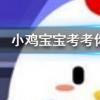 小雞寶寶知識問答:不小心被熱油燙到起了水皰正確的處理方式是