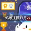 泡溫泉是時(shí)下不少人養(yǎng)生的好選擇但下列哪種人不適合泡溫泉螞蟻莊園知識(shí)問答