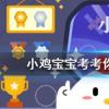 小雞寶寶知識問答:我國古人對溫泉的開發(fā)利用不止泡澡還包括以下哪一項
