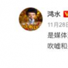 編劇炮轟丁真現(xiàn)象過(guò)度吹噓