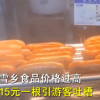 黑龍江日報發(fā)文為雪鄉(xiāng)喊冤怎么回事