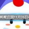 一年前開(kāi)封的食用油保質(zhì)期有18個(gè)月還沒(méi)過(guò)期可以吃嗎螞蟻莊園知識(shí)問(wèn)答