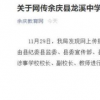 學(xué)生遭體罰校長(zhǎng)教師被停職