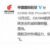 國航回應(yīng)成都至上海一航班起飛20分鐘后返航
