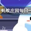 人們在冬季經(jīng)常會冷得不自覺發(fā)抖這是因?yàn)槲浵伹f園知識問答