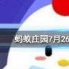 人體缺鐵時(shí)吃以下哪種食物補(bǔ)充效果更好螞蟻莊園知識問答