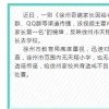 官方辟謠家長送老師不作為錦旗