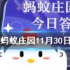 成語釜底抽薪用了什么滅火原理螞蟻莊園知識問答