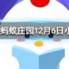 以下我國(guó)哪個(gè)朝代的普通百姓也能使用冰塊消暑螞蟻莊園知識(shí)問(wèn)答