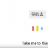 XiaoAI越來越多地出現(xiàn)小米注冊商標以避免盜用姓名