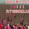 觀眾為了看潘長江演出爬上樹