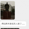 孔子像前被擺上健胃消食片