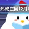 桃花潭水深千尺不及汪倫送我情中的桃花潭在我國哪個省螞蟻莊園知識問答