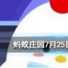 以下哪種球類運(yùn)動的最高時速是最快的螞蟻莊園知識問答