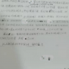 山西披露校長逼初三女生寫不雅檢查