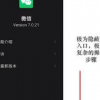 微信被上海消保委點(diǎn)名