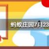 為什么貓咪能像液體一樣縮在小盒子里螞蟻莊園知識問答