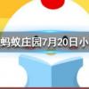 猜一猜一道閃電大約相當于多少度電螞蟻莊園知識問答