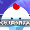 狗狗身上調(diào)節(jié)體溫的汗腺主要分布在哪里螞蟻莊園知識(shí)問答