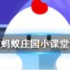 笑靨如花形容人笑起來(lái)很美其中靨是指螞蟻莊園知識(shí)問(wèn)答