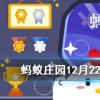 以下選項中哪種生物的生命力更強(qiáng)螞蟻莊園知識問答