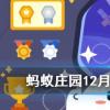 成語文不加點是指寫文章螞蟻莊園知識問答