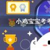 小雞寶寶知識問答：古裝劇中常會提到冷宮故宮里真有名叫冷宮的宮殿嗎