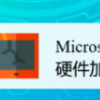 MicrosoftEdge更新添加了內(nèi)置的數(shù)字優(yōu)惠券工具