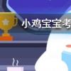 小雞寶寶知識問答：讓人不忍卒讀的文章是指