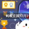 下列哪句詩是描寫冬天雪景的螞蟻莊園知識(shí)問答
