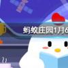 小寒和大寒都是冬季節(jié)氣大多數(shù)情況下哪個(gè)時(shí)段更冷螞蟻莊園知識(shí)問(wèn)答