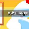 我國歷史上的著名愛國詩人屈原其實姓什么螞蟻莊園知識問答