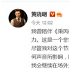黃曉明退出乘風(fēng)破浪的姐姐
