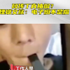 理塘文旅公司回應(yīng)丁真抽煙是電子煙