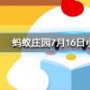 我國歷史上的著名愛國詩人屈原其實姓什么螞蟻莊園知識問答