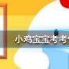 小雞寶寶知識問答:螢火蟲在發(fā)光的同時也在發(fā)熱嗎