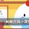 以下哪種動物的瞳孔是長方形的螞蟻莊園知識問答