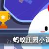 手指上長倒刺很可能是因為螞蟻莊園知識問答