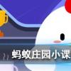 食品的保質(zhì)期其實指的是螞蟻莊園知識問答