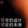 OnePlus Concept可能是可折疊的智能手機(jī) 但希望不高
