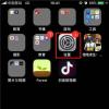 告訴大家iPhone XR使用副卡流量的操作教程