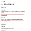 微軟在上周已經(jīng)確認(rèn)了Windows 10 v2004的更多細(xì)節(jié)