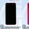 TENAA上發(fā)現(xiàn)華為Nova 5i 4GB RAM型號
